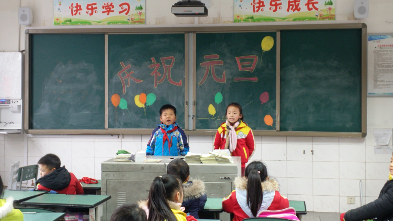 喜迎新年 快乐元旦 -成都天府新区三星小学举行元旦节活动