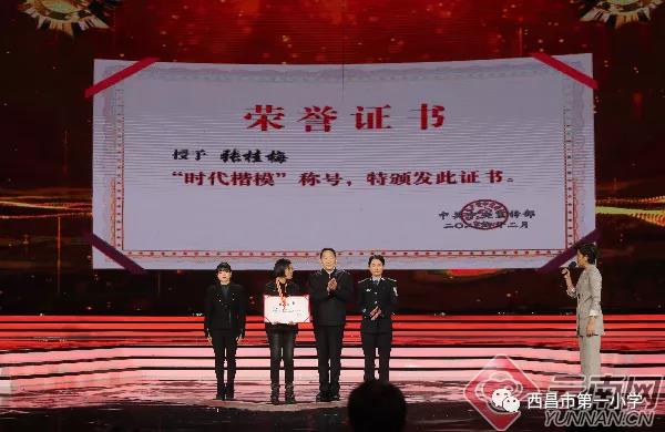 正师风 铸师魂——西昌一小召开师德师风警示教育大会