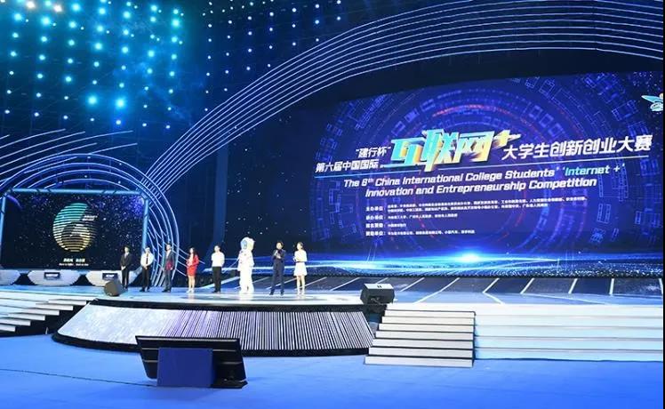 成都市华阳中学获得第六届中国国际“互联网+”创新潜力奖