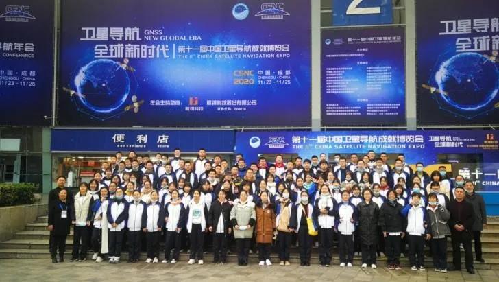 成都华阳中学科创作品在第十一届中国卫星导航学术年会上获得表彰
