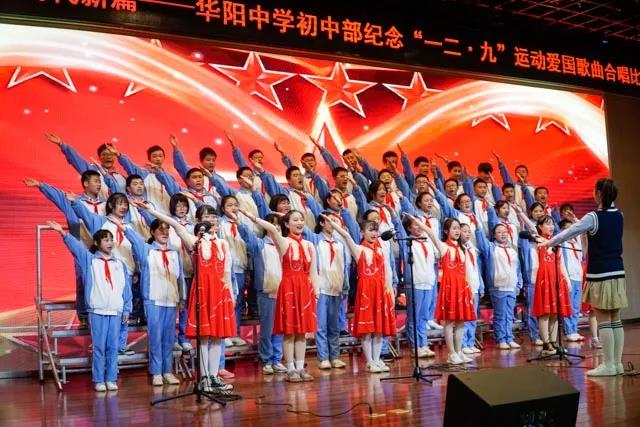 成都市华阳中学纪念“一二·九”运动合唱比赛初赛剪影