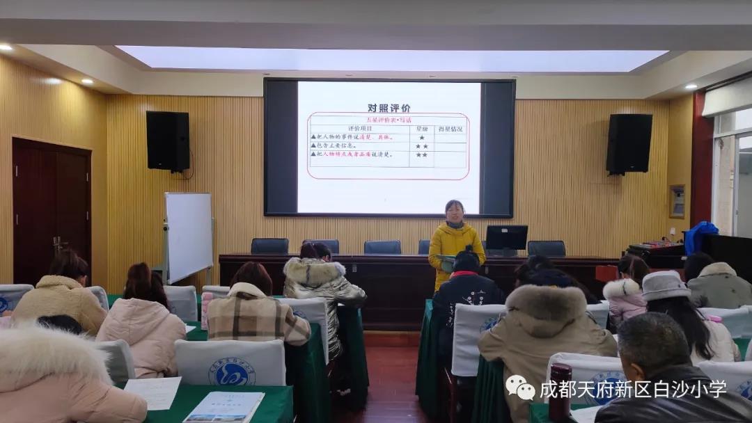 微乎其微？不微也——记天府新区白沙小学语文微课展示活动