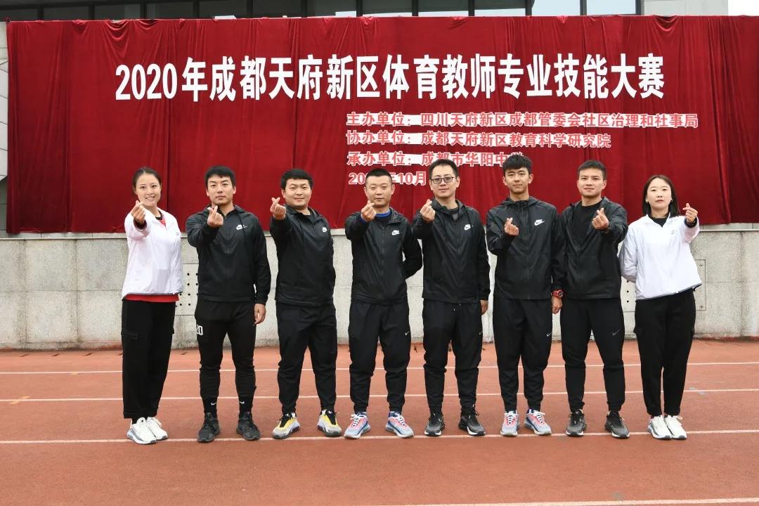 优秀！一等奖！丨成都市华阳中学附属小学体育组斩获佳绩