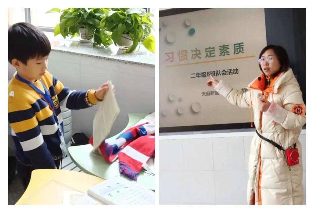 养成好习惯，成就好人生——成都天府新区华阳小学主题班会活动