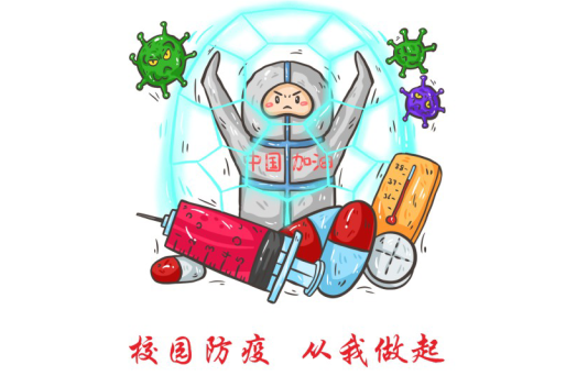成都市双流区九江小学疫情防控 应知应会手册