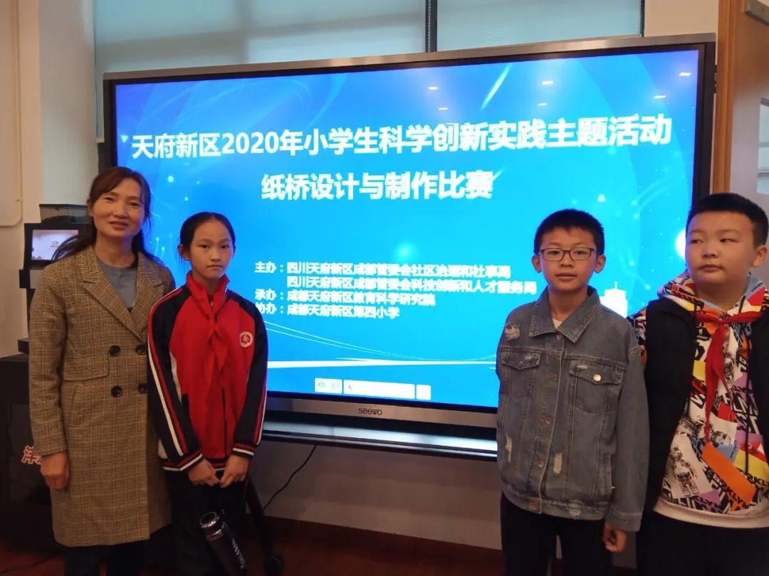 成都天府新合江小学在科创大赛中荣再获佳绩