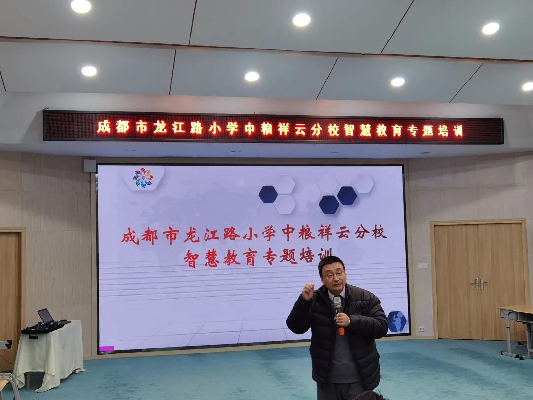 精心设计课堂助力智慧教育丨龙江路小学中粮祥云分校智慧教育培训
