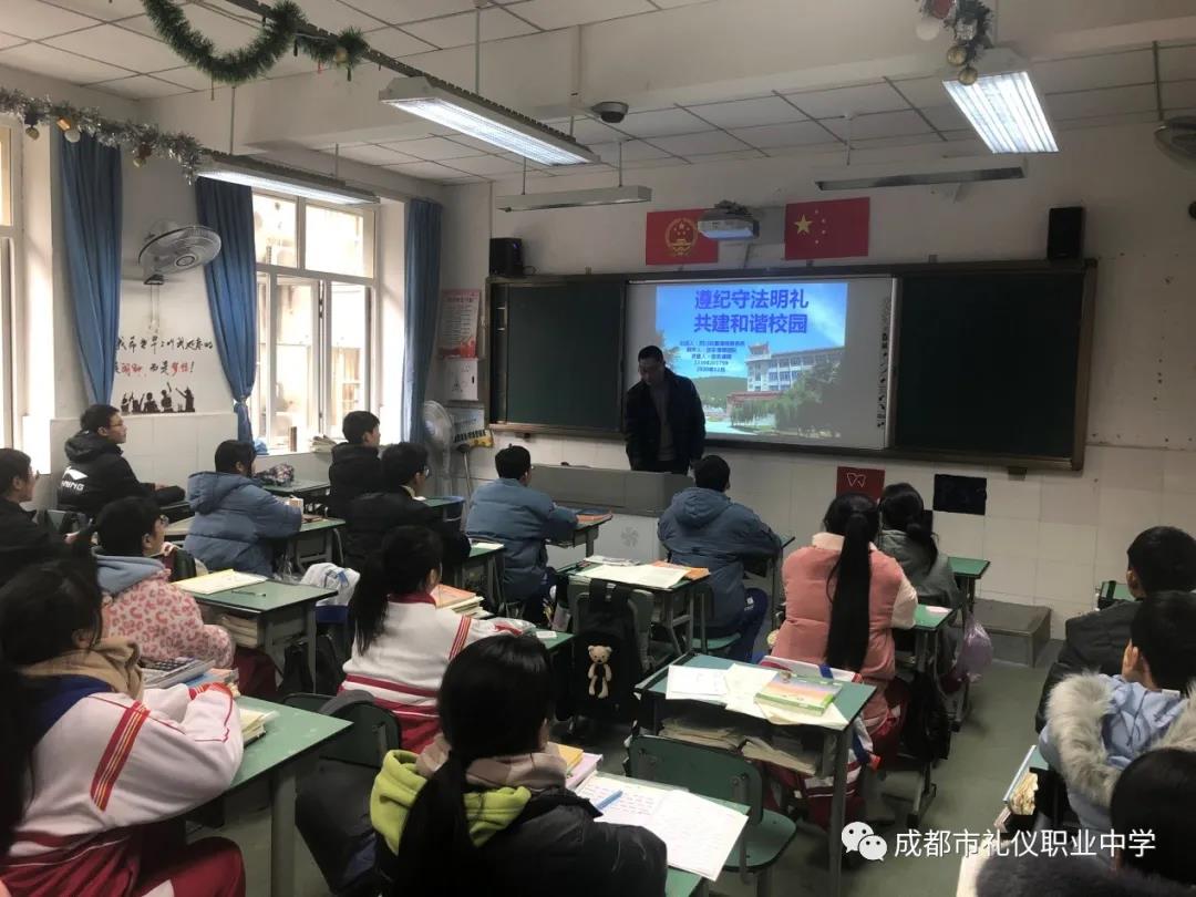 成都市礼仪职业中学法律顾问张东律师给学生开展法制讲座