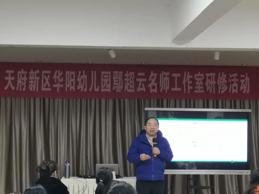 行走的教研 研讨的智慧 丨华阳幼儿园鄢超云名师工作室研修活动