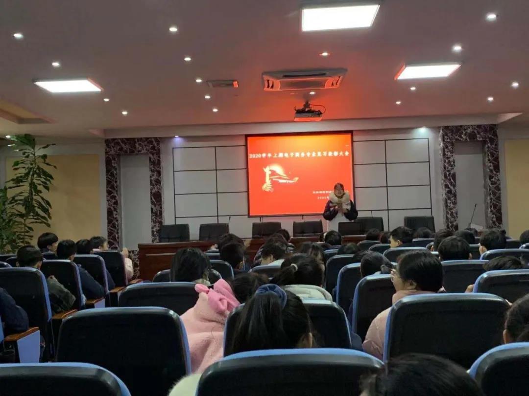 成都天府新区职业学校电子商务专业见习表彰大会