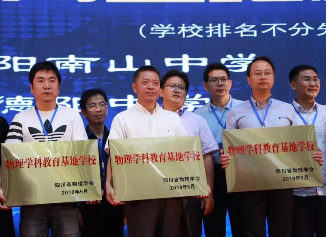 23人获全球金奖！天府七中学子首战英国物理挑战赛获佳绩