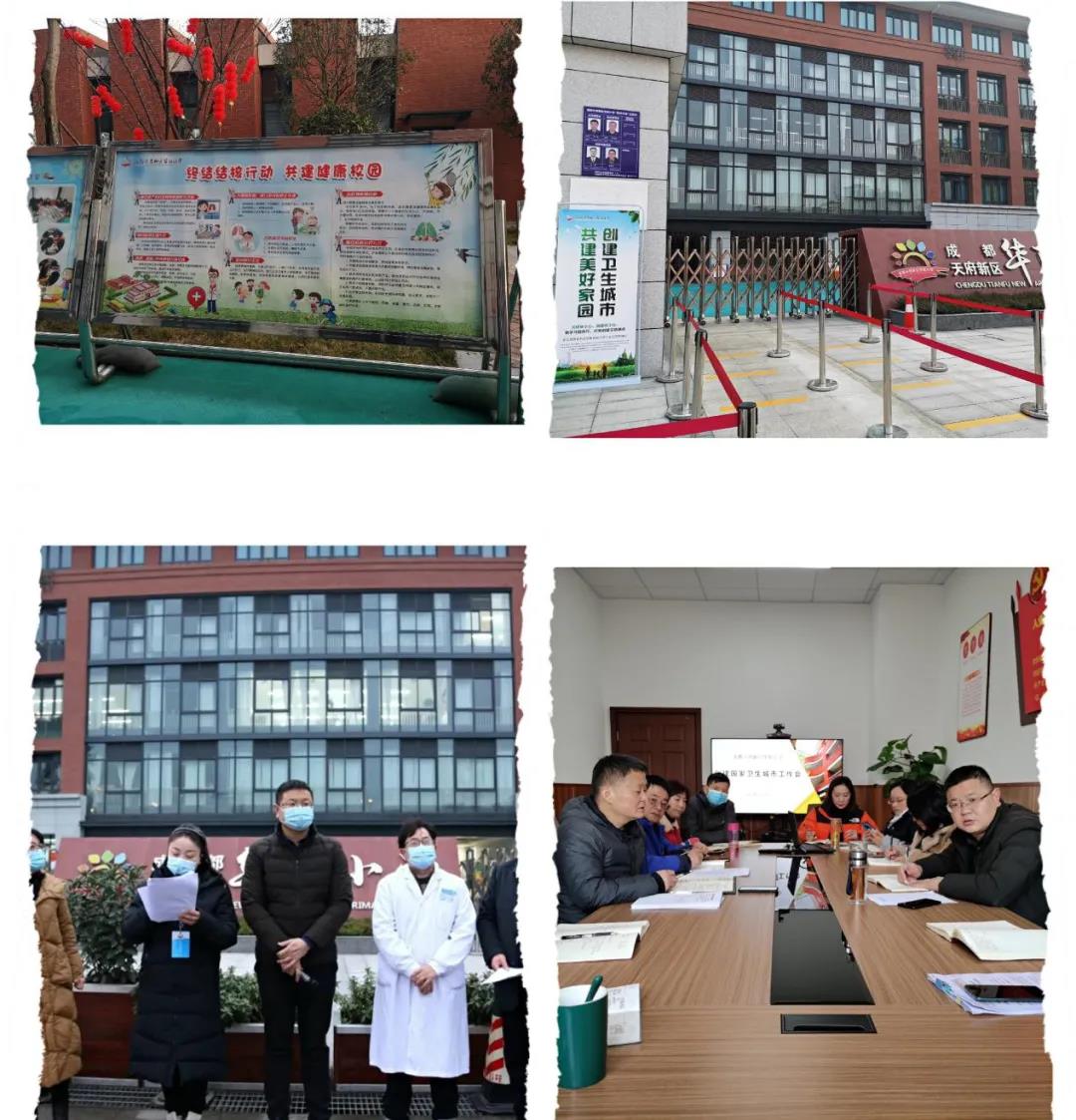 创建卫生城市——四川天府新区华阳小学在行动