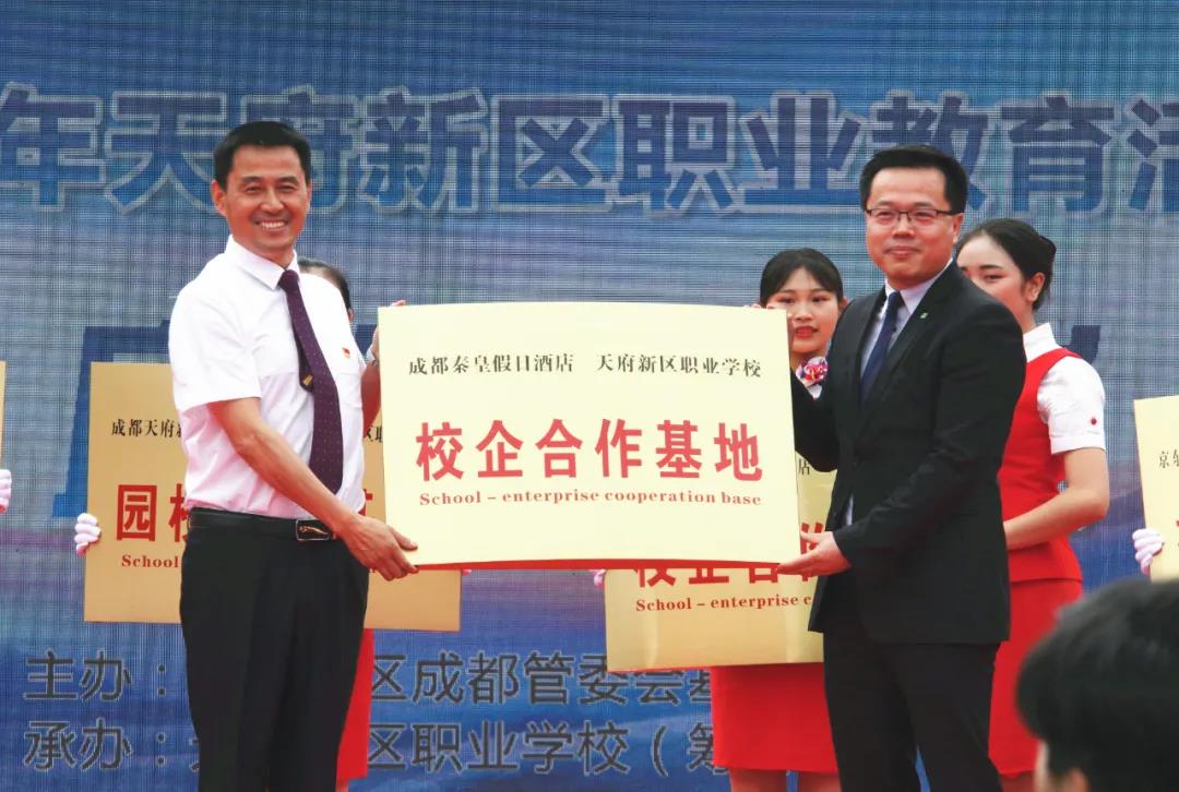 四川天府新区职业学校年度质量报告