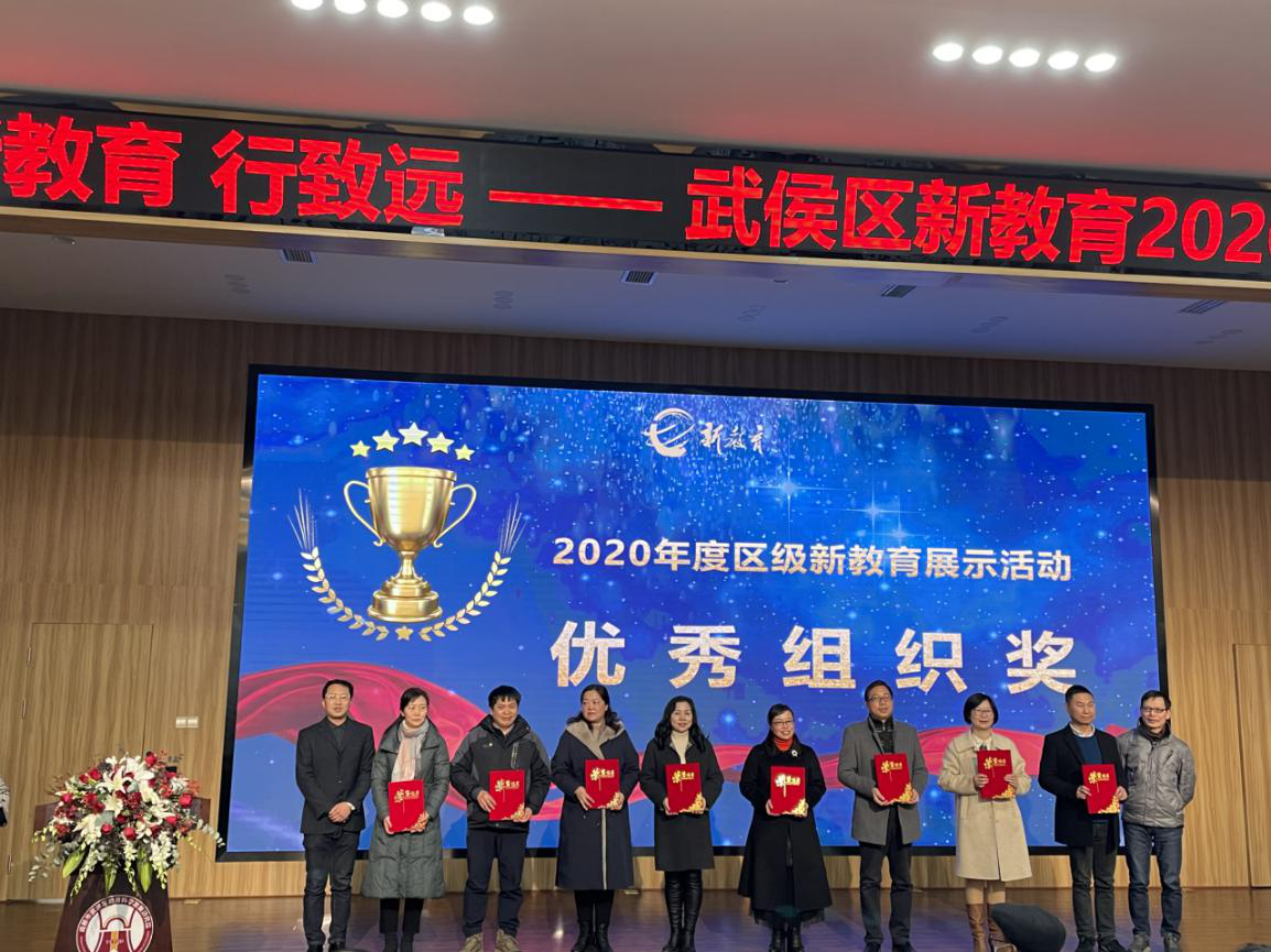 不忘初心 重归朴素丨武侯新教育2020-2021学年工作总结会