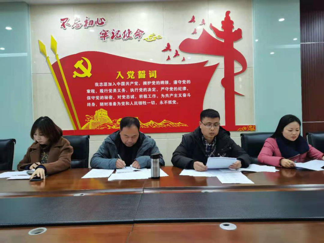 中共成都高新区中和小学支部委员会召开2020年度组织生活会
