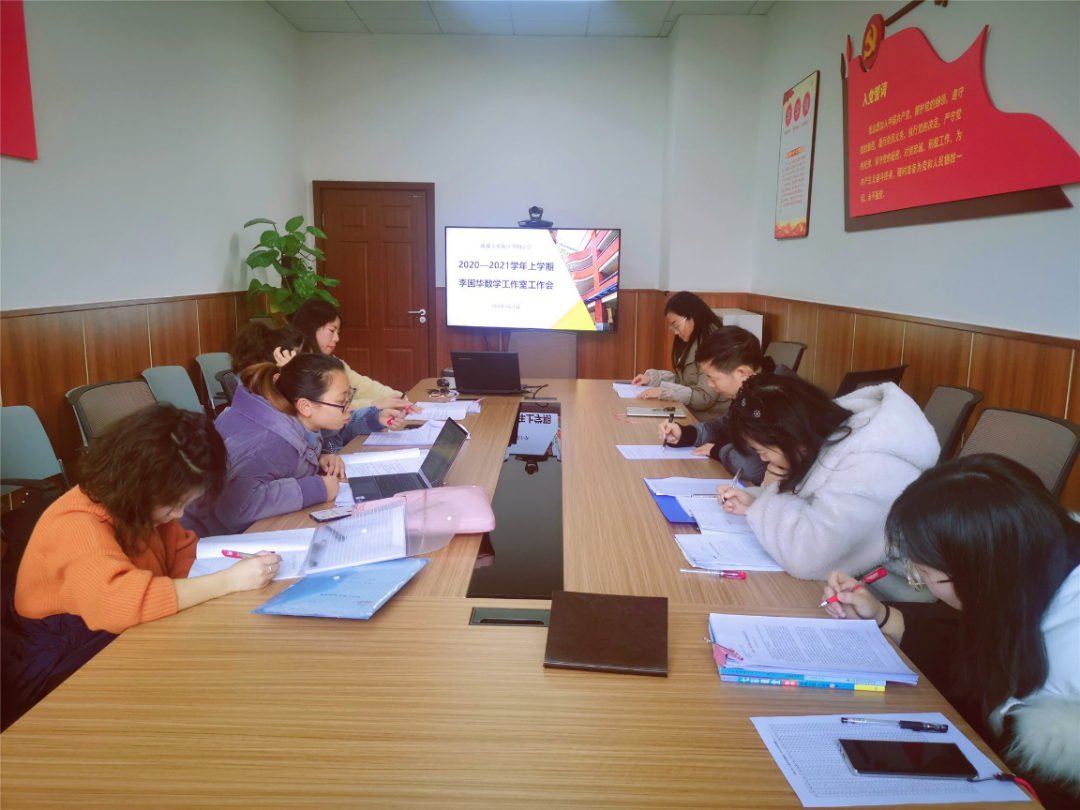 李国华数学工作室丨促进深度学习的课堂教学策略研究