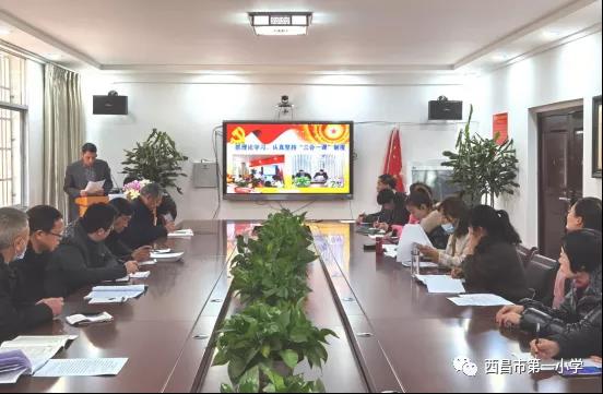 忆往昔明鉴得失看未来砥砺前行丨西昌市一小学开展工作年度总结会
