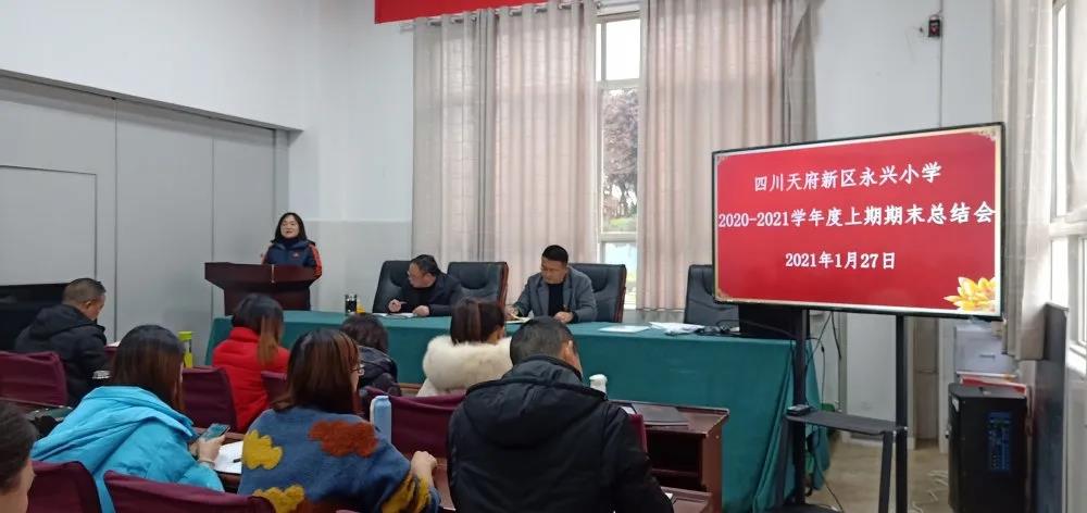 四川天府新区永兴小学丨拥抱变化，变中图强