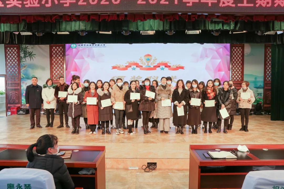 成都市双流区实验小学丨总结反思回顾教育路 幸福校园聚力再出发