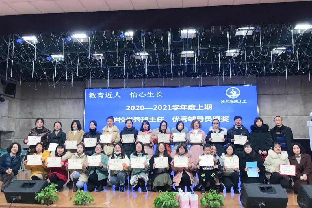 双流区协和实小丨希望2020所有的故事都是2021前行的力量
