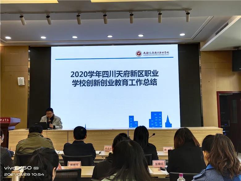 四川天府新区职业学校丨乘风破浪又一年 砥砺奋进再出发
