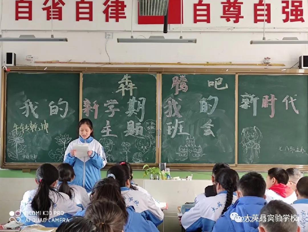大英县实验学校：温风三月，礼教人生