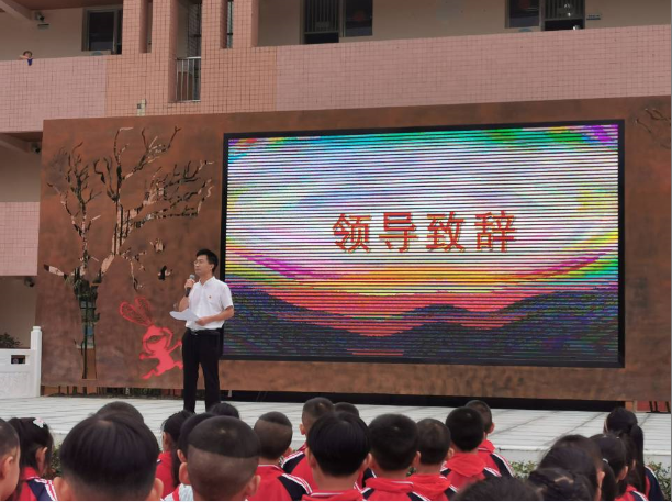 感念师恩 追梦远航 ——成都天府新区三星小学2019年秋开学典礼报道