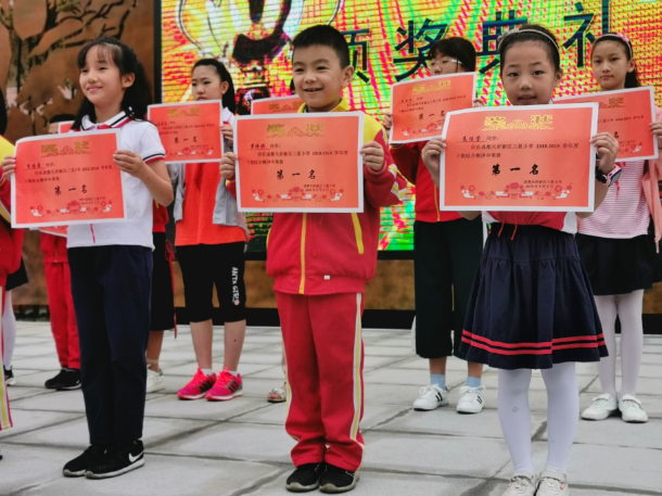 感念师恩 追梦远航 ——成都天府新区三星小学2019年秋开学典礼报道