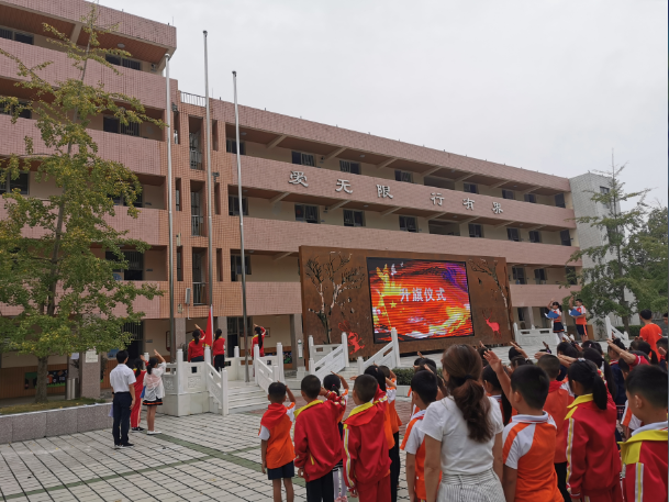 感念师恩 追梦远航 ——成都天府新区三星小学2019年秋开学典礼报道
