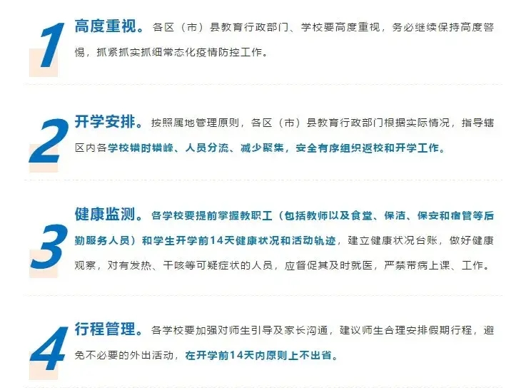 最特殊的一届小升初！开学要体检，还要准备这些资料