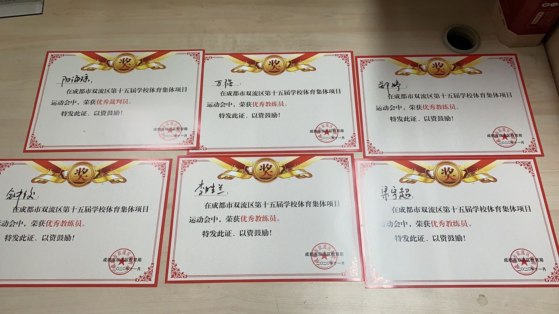 双流区实验小学东区参加区第十五届学校体育集体项目运动会报道
