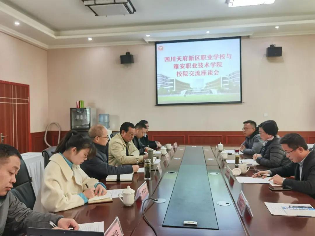 雅安职业技术学院院长王梅一行到四川天府新区职业学校交流 雅安职业技术学院院长王梅一行到四川天府新区职业学校交流