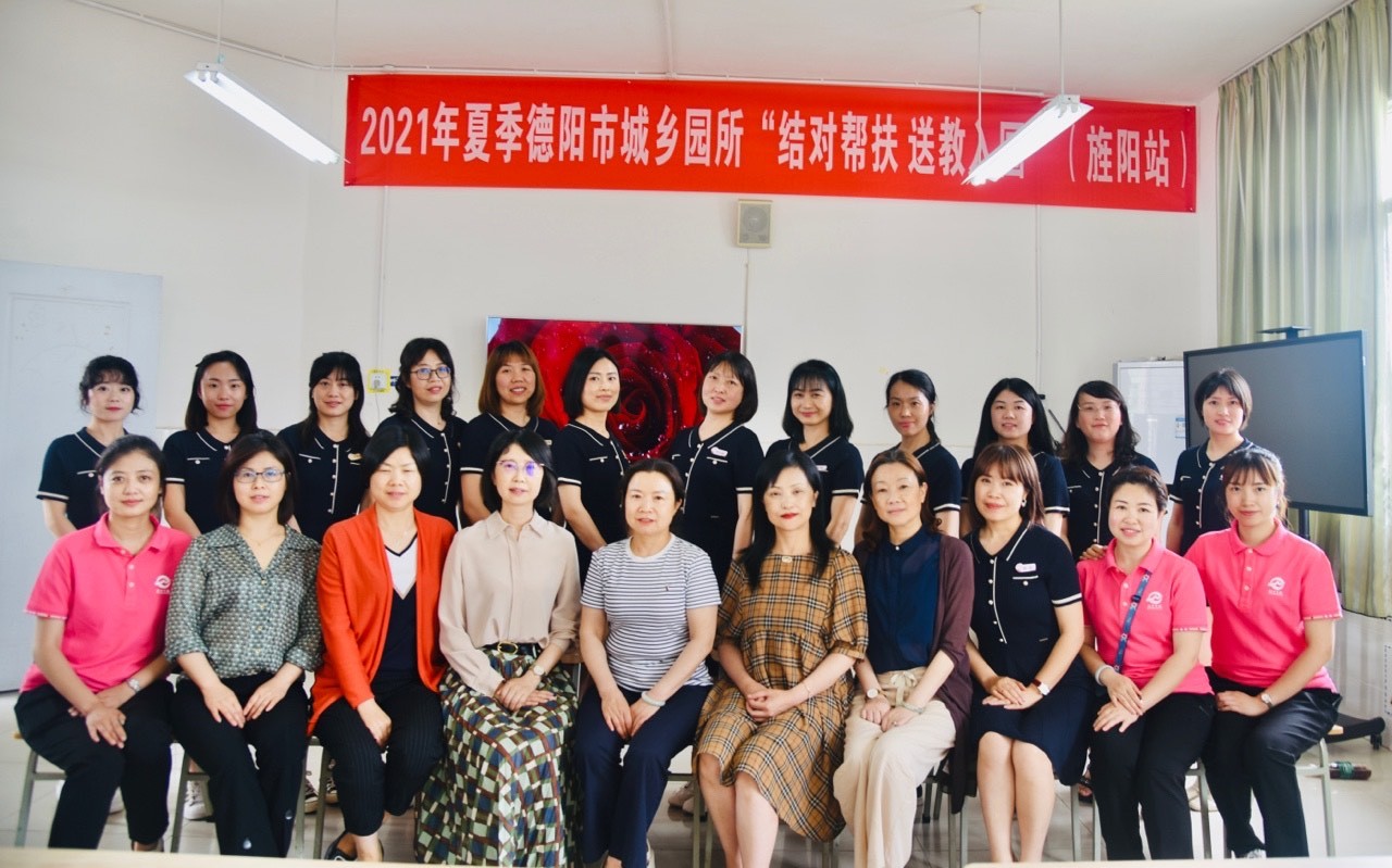 送教入园，让乡村孩子共享同样的优质教育