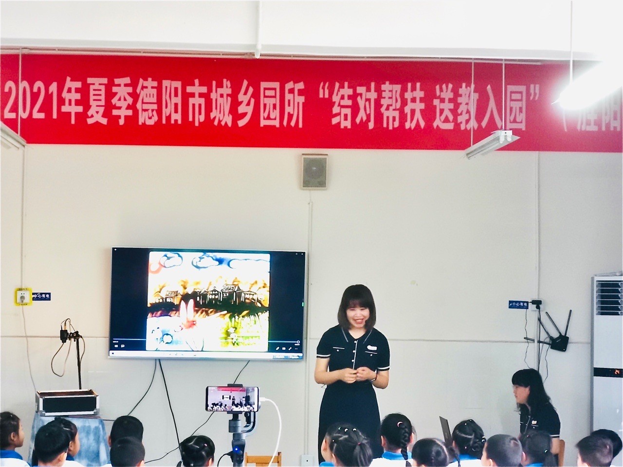 送教入园，让乡村孩子共享同样的优质教育